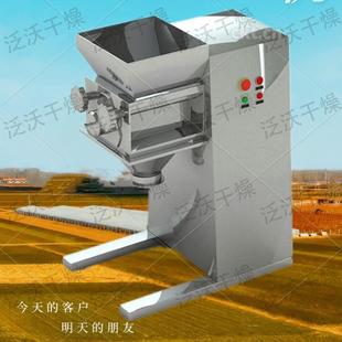 碳酸氢钠立式 制粒机 小型颗粒机碳酸钙摇摆式 造粒机白砂糖摇摆式