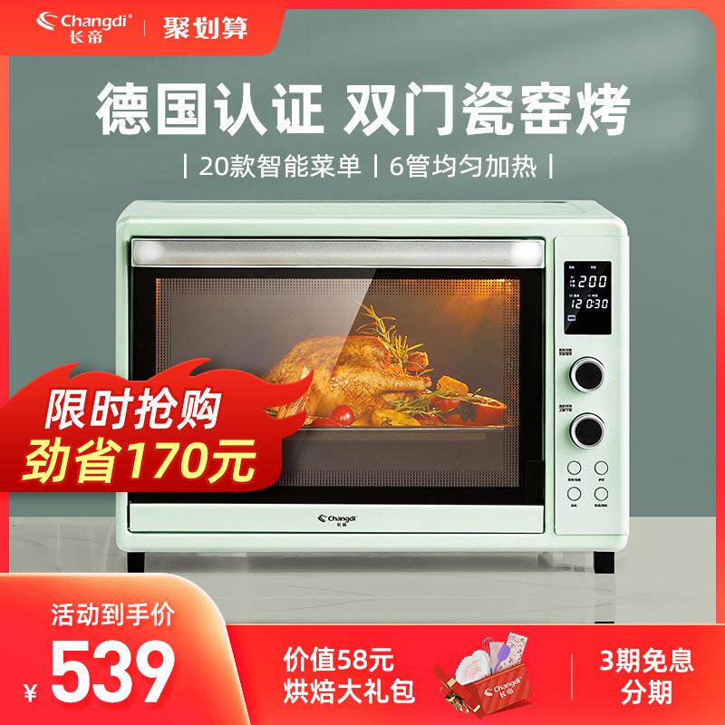 长帝猫小易烤箱家用小型烘焙多功能全自动搪瓷大容量烤箱精准控温