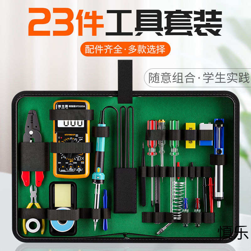 厂家直销学校技校指定件工具箱套装万用表电烙铁套装维修焊接钳子