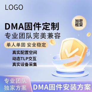 DMA固件中断单人固件定制FPGA 35T 75T 100T硬件设备开发板固件