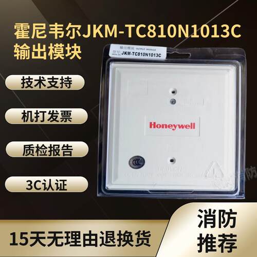 霍尼韦尔模块JKM-TC810N1013C输出模块 控制模块