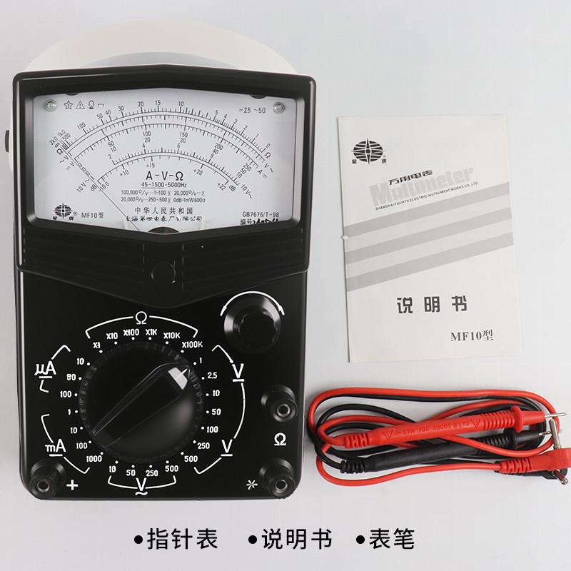 星牌上海四表厂MF14型高精度指针万用表机械式MF10教学电工电讯表