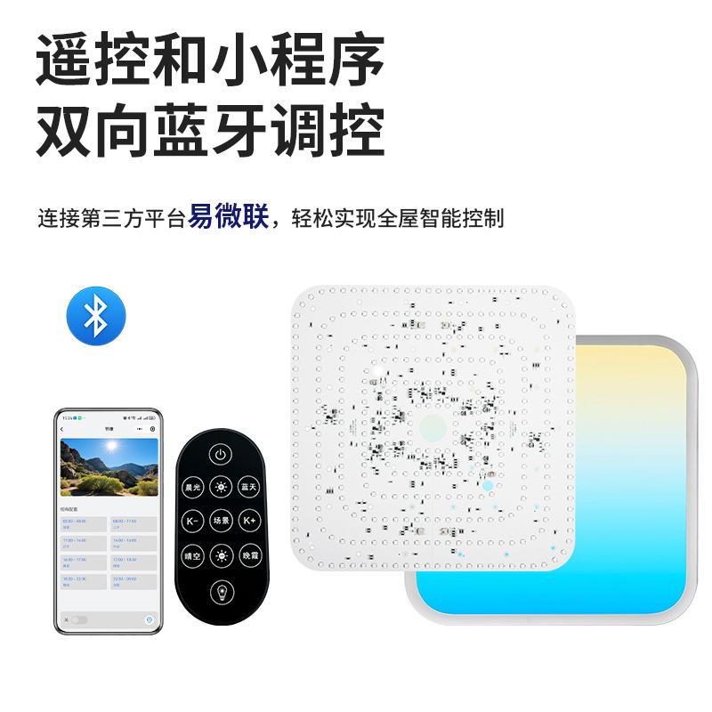 方形天镜护眼吸顶灯光源全色域光源灯板高显色LED吸顶灯灯具配件