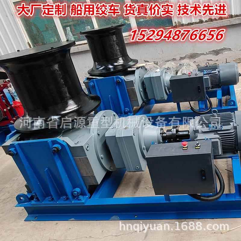 码头车船用卷扬机电绞系泊PJB绞车电话15948766562联动系工厂