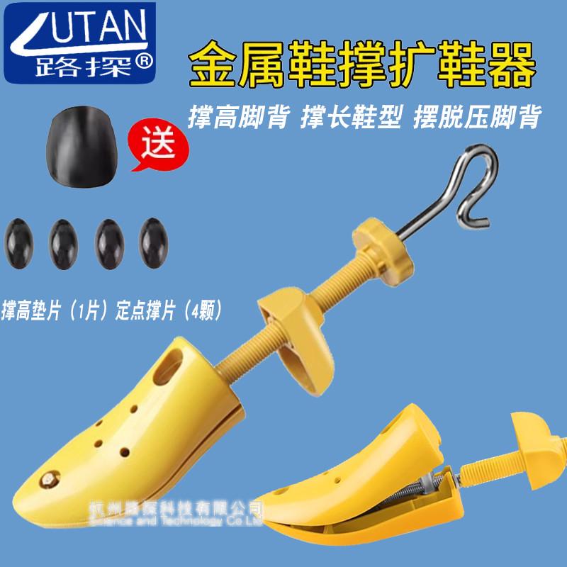 撑高扩鞋器撑鞋器撑脚背鞋楦高跟扩大器男女款通用撑大器撑鞋神器
