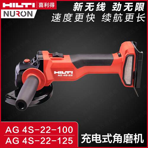 NURON游龙系列AG 4S-22-100/125充电角磨机磨光机