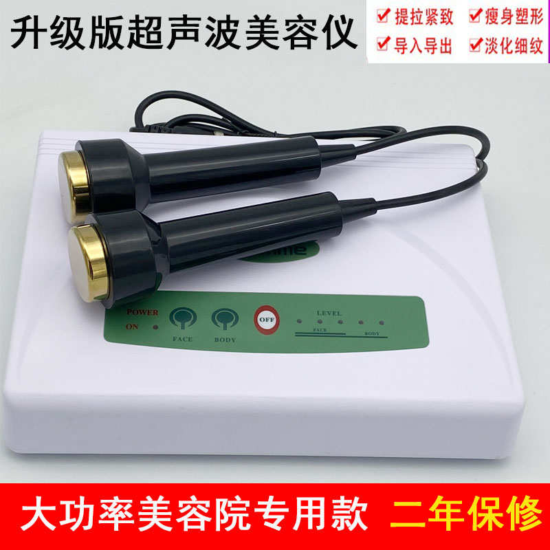 尚赫同款超声波美容仪家用脸部排毒塑身导入导出美白提升美容院用