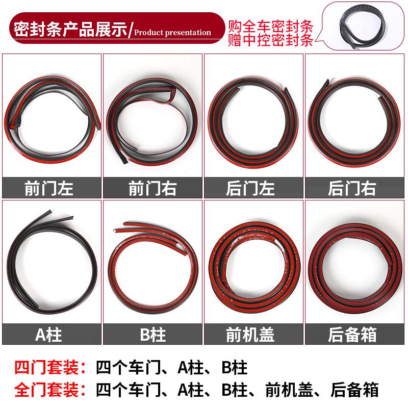 静音发动机密封门边胶条车用密封条隔音全车降噪专用门缝汽车门