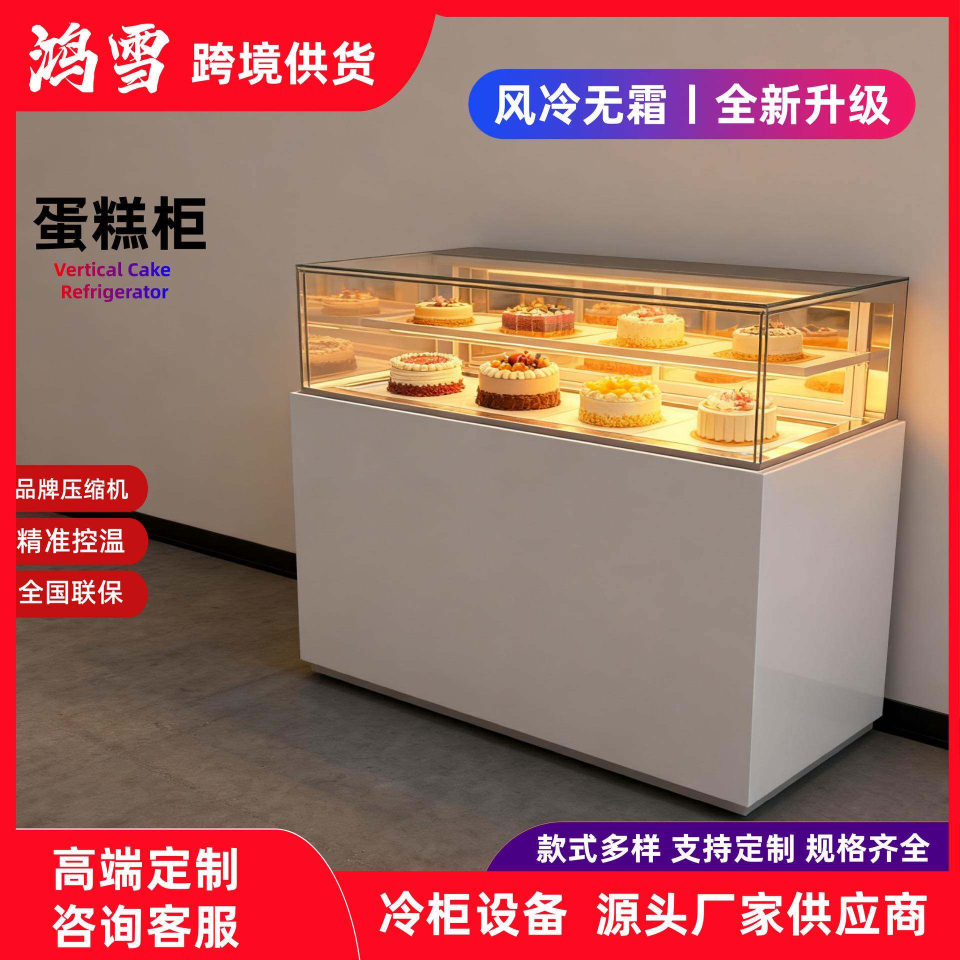 冷藏蛋糕柜巧克力甜品店设备多场景冷藏展示柜精品甜点展示柜