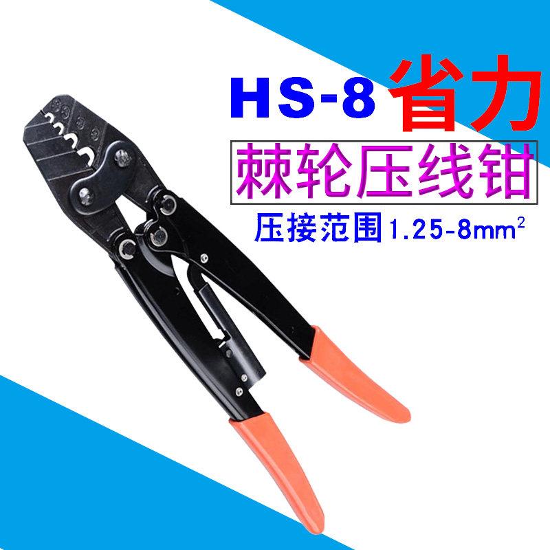 棘轮式压线钳冷压端子钳HS-8预绝缘端子钳子电工压接夹线钳线耳