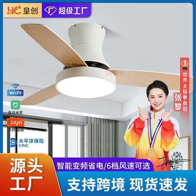 现代木叶吸顶风扇灯餐厅客厅卧室灯带风扇智能语音变频吸顶电扇灯