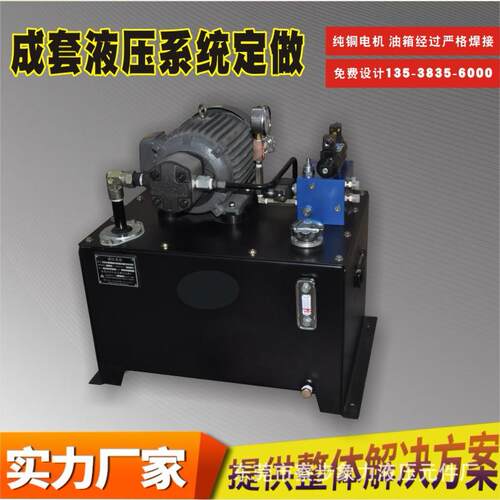 大中小型液压泵站系列液压站油品液压泵站机床液压成套控制系统