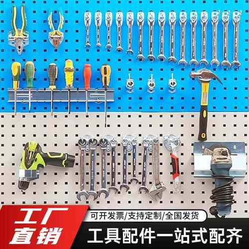 工具柜配件洞洞板方孔五金工具金属挂钩免打孔多功能金属配件