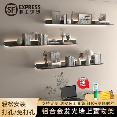 LED铝合金墙发光置物板tlzn$*&f架层带灯上置物板书架搁板收纳挂