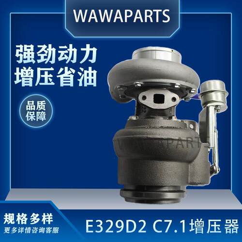 431-4752 卡特E329D D2 C7.1发动机增压器 挖掘机配件