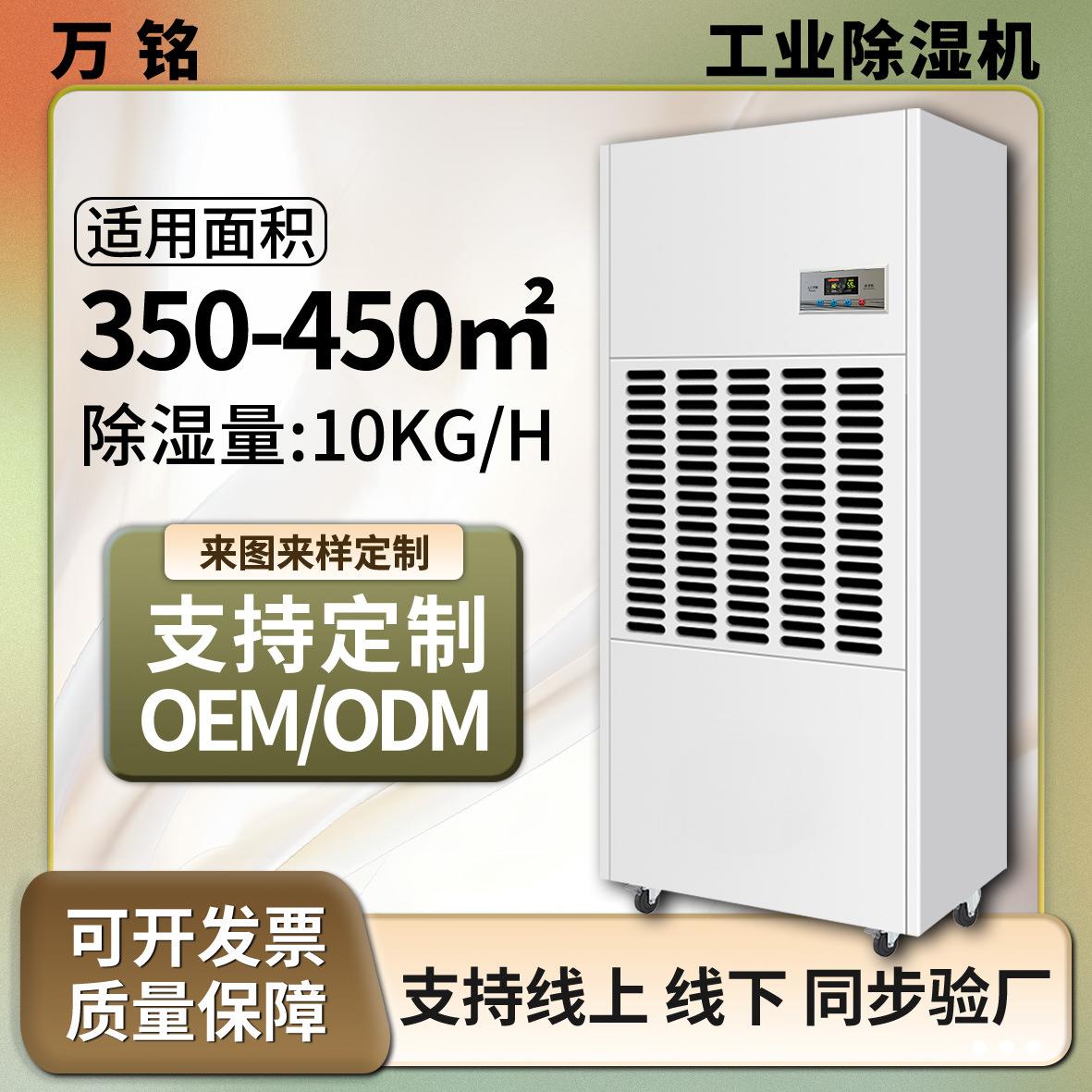 除湿机仓库地下室配电房工厂车间车库大功率大型泳池大棚除湿器