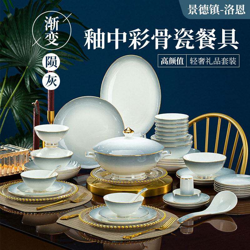 松发景德镇渐变灰陶瓷餐具套装手绘金边瓷碗盘子简约风釉下彩商务