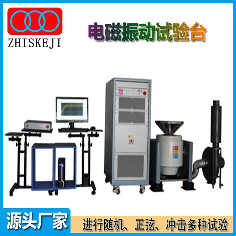 厂家UN38.3电磁振动试验台液压式电磁振动试验机