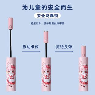 直销新款儿童安全反光条伞小学生卡通折叠防晒伞全自动节节收防回