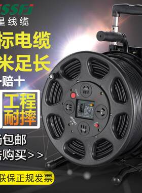 VISSFJ移动电缆盘电线卷线盘带线50m100m绕收拖放线盘插座线滚子