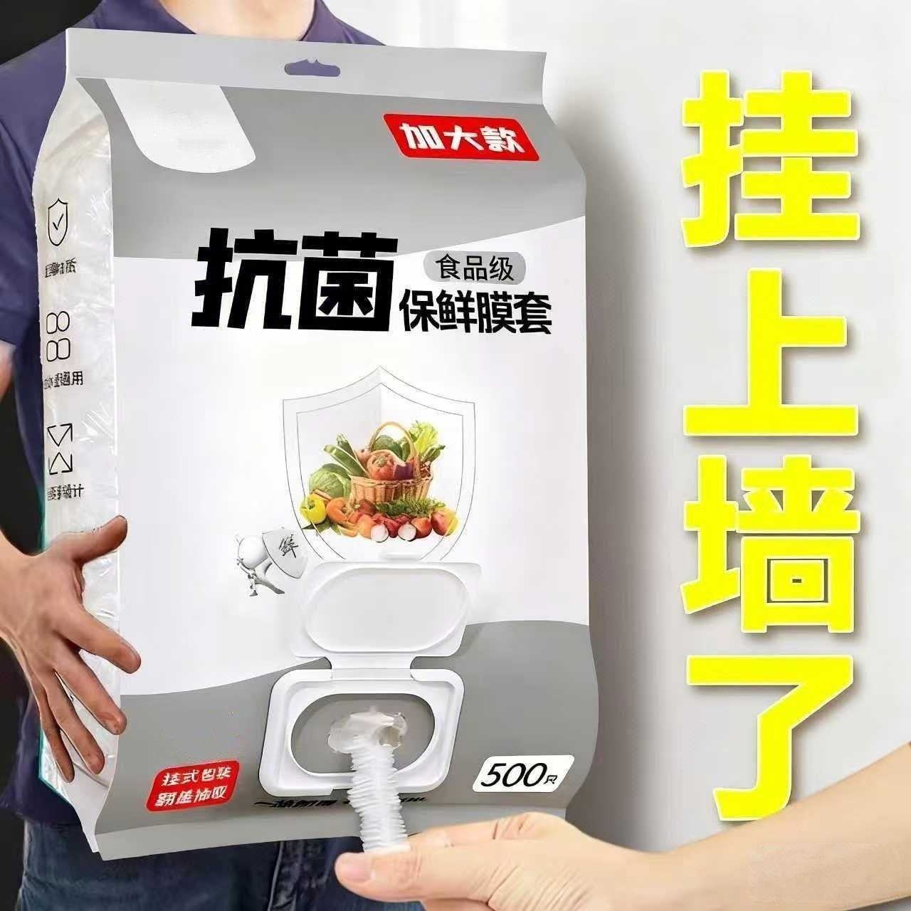 翻盖抽取保鲜膜套食品级加大加厚饭菜防尘保鲜罩松紧碗盘套微波炉