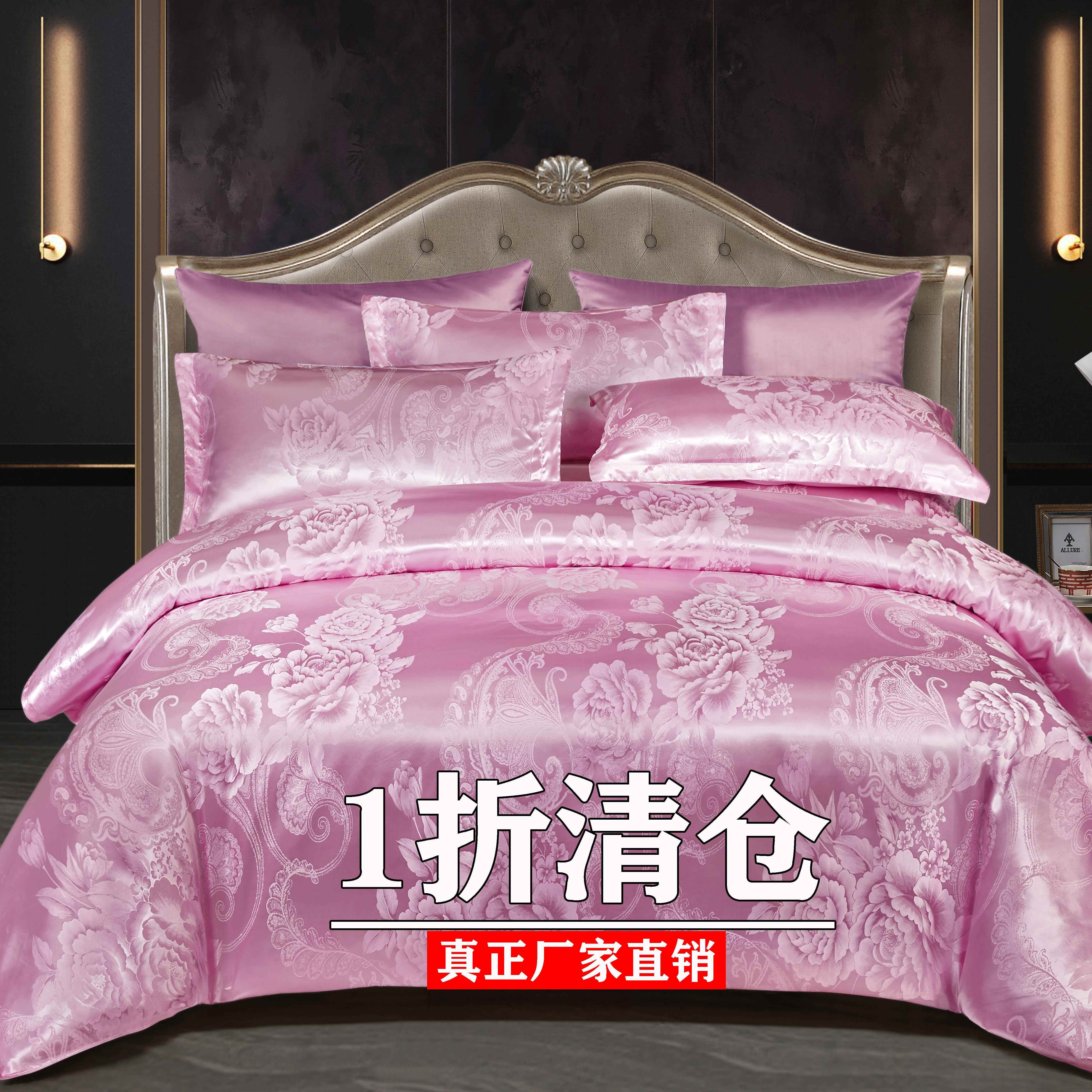 欧式奢华贡缎提花四件套床单被罩婚庆三件套结婚大红床上用品