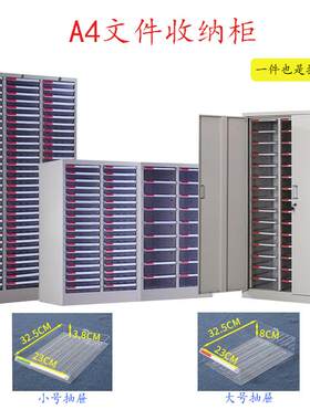 a4纸文件柜抽屉式透明收纳资料档案柜办公票据整理柜铁皮柜