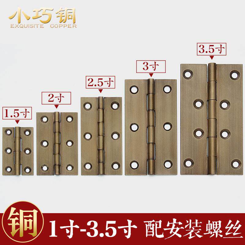 纯铜合页1.5/2/2.5/3/3.5寸暗铰链 橱柜门合页平开 门窗五金