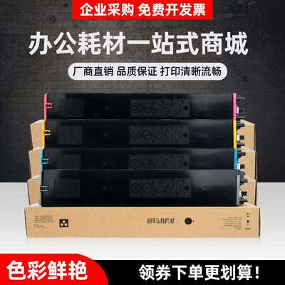 适用光电通MC2510CDN粉盒T-251C-BA墨粉筒TOEC MC2510CDN(2024版)