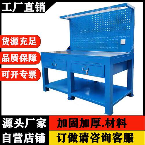 重型工作台模具老虎钳台钢板省模飞模台钳工实训挂板台工业车间铁