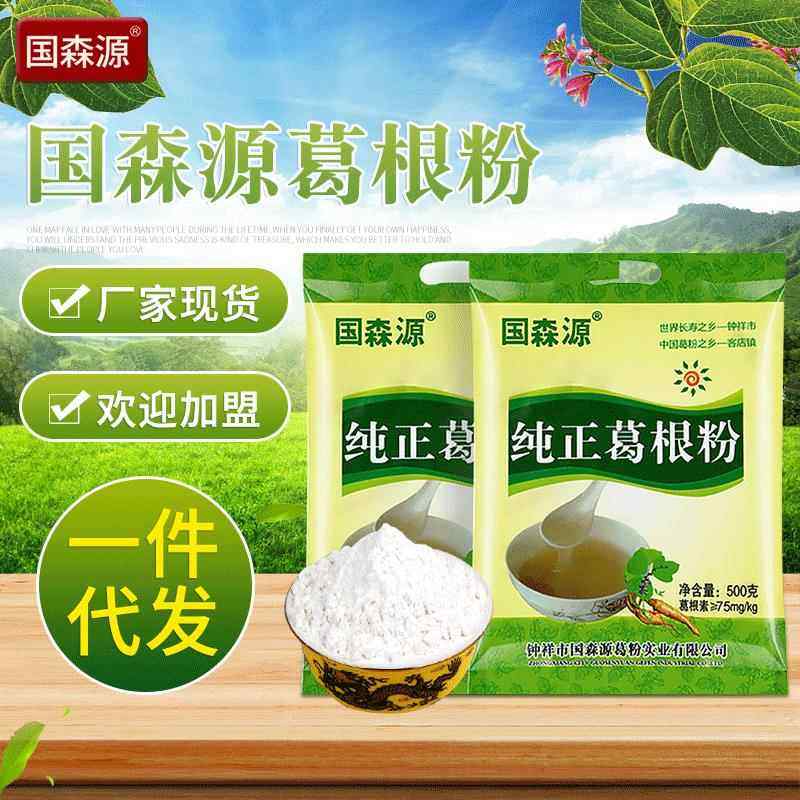 葛根粉500g颗粒柴葛根粉早餐早餐粉食品湖北钟祥葛根粉,咖啡/麦片/冲饮,代餐粉,淘宝优惠券,粉丝福利购,淘宝优惠卷