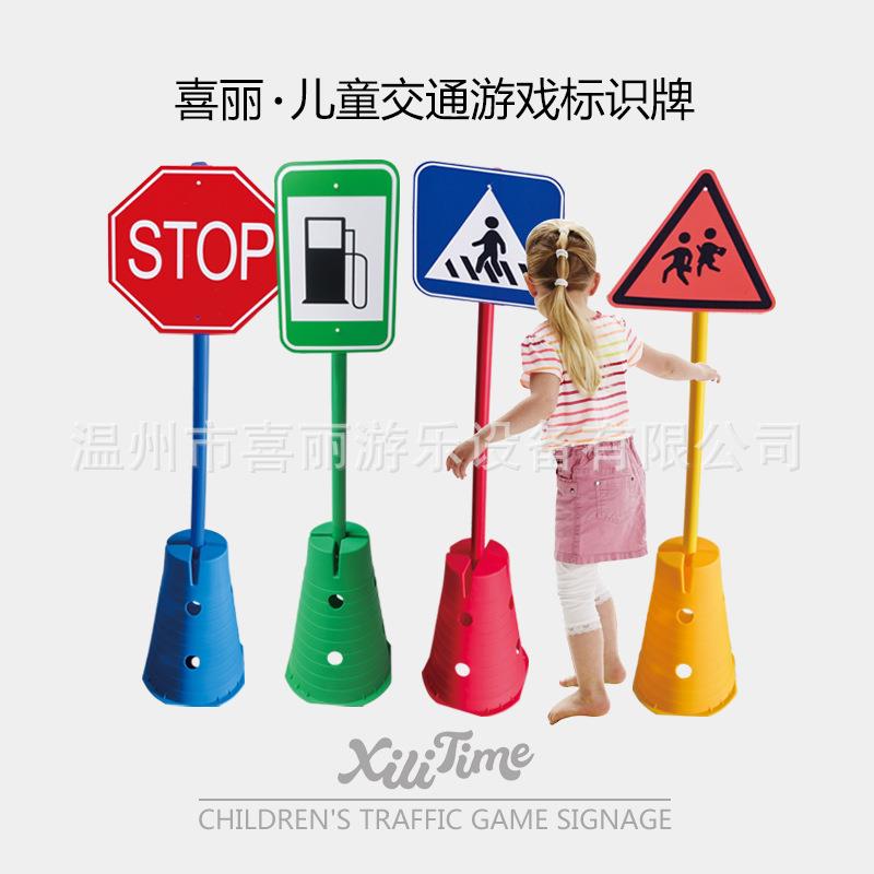 幼儿交通标志牌玩具儿童绿灯指示标识幼儿园户外骑行区材料加油站