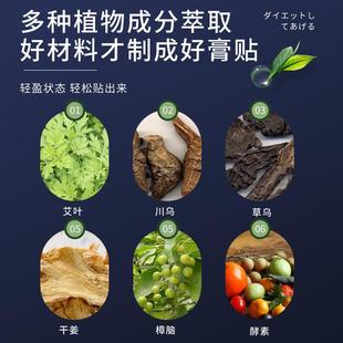 日本汉方药业 懒人轻身酵素贴艾草温灸贴艾灸贴懒人轻姿贴