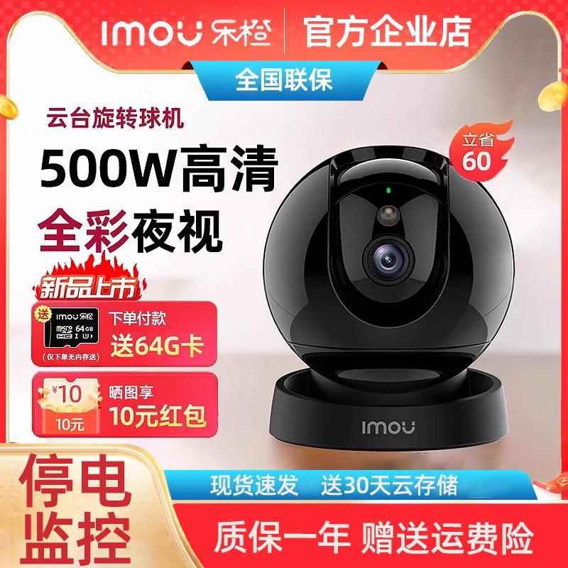 乐橙500万K2D全彩夜视对讲监控500万摄像头家用报警无线wifi球机