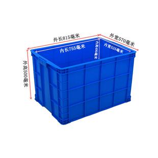蓝色存塑料周转箱大755加厚仓库储号胶箱DZY全熟料蓝色大塑料号箱
