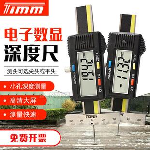 天目TIMM不锈钢深度尺数显圆杆细杆小孔深度测量模具轮胎花纹尺