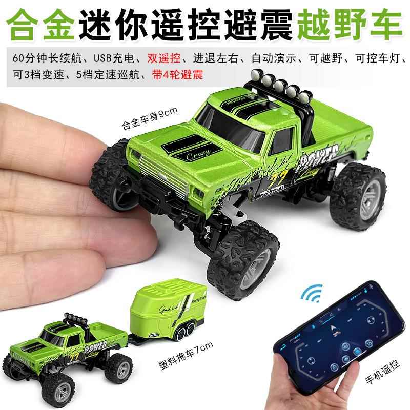 避震合金迷你型手机遥控越野车充电高速赛车玩具男孩子电动小汽车