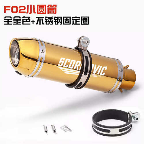 不锈钢消声器摩托车51mm改装 通用碳纤维口径圆筒f02尾段排气管小
