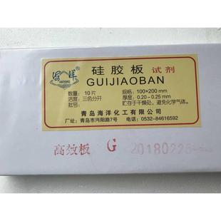 青岛薄层层析硅胶板0.5%1%2%氢氧化钠NaOH碱性硅胶板G型4%NaAc