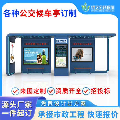公交站牌 广告电子候车亭灯箱乡镇滚动候车亭不锈钢智能公交站台