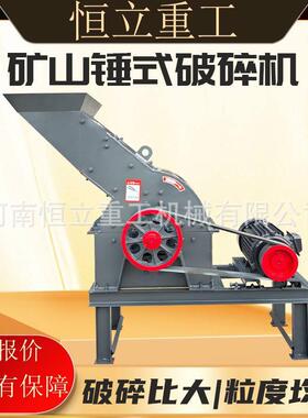 石灰石锤式破碎石机重油电两用打沙破碎机建筑垃圾混凝土块粉碎机