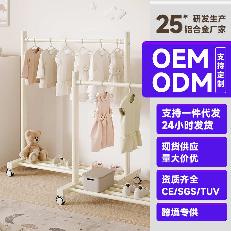 衣架落地迷你小衣架专用衣架儿童家用奶油宝宝卧室铝合金多功能白