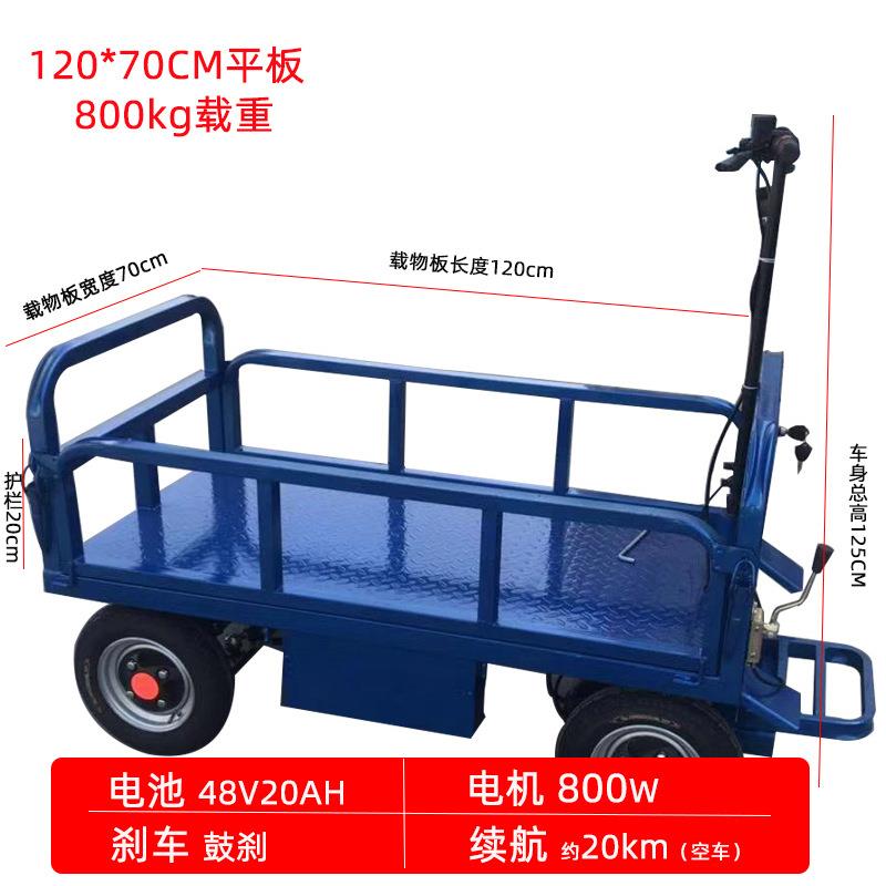 电动平板拉货车 物流四轮搬运车 家用小型电瓶板车操作简单