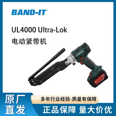 BAND-IT工具UL4000电动紧带机工具Ultra-Lok管夹美国原装卡箍抱箍