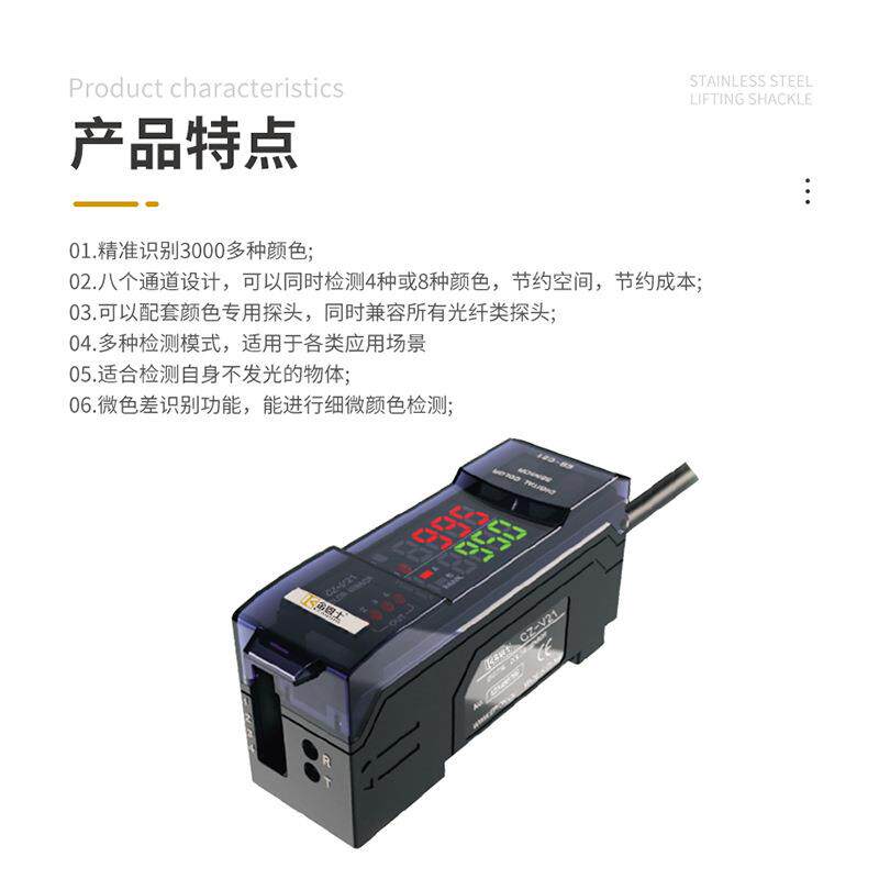 定位感应多通道器颜色感输出色标光电器传MLE感识别颜色光纤放大