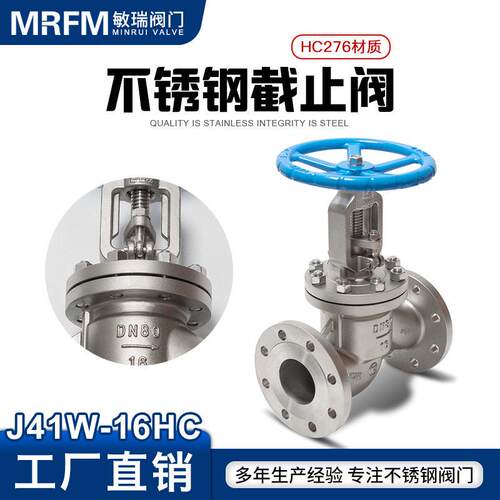 J41W-16HC手动温工业管道切断阀水阀HC276材质不锈钢法兰截止阀