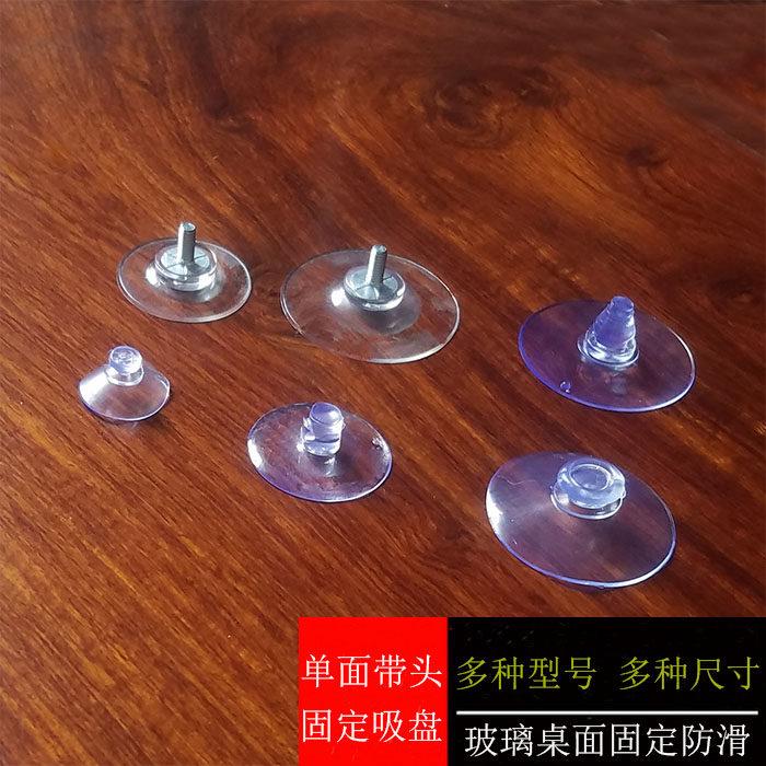 PVC小吸盘餐桌固定茶几玻璃单面玻璃吸盘防滑垫透明橡胶两面