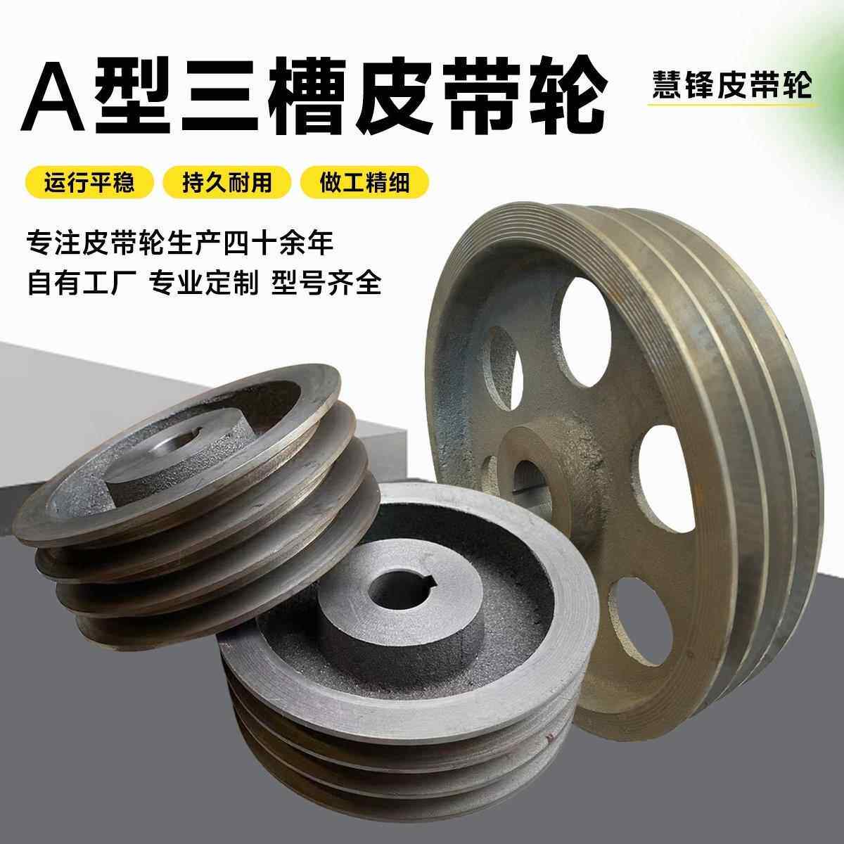 A型三槽3槽皮带轮铸铁三角皮带盘电机轮马达轮定做定制减速机多槽