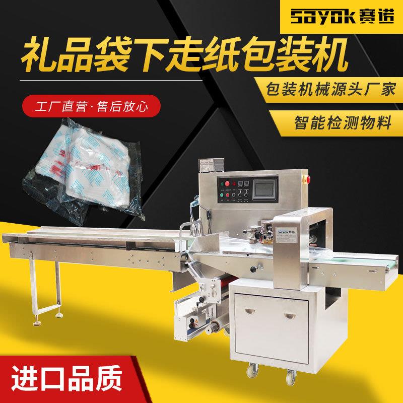 礼品袋礼物袋塑料袋密封全自动枕式包装机封口套袋设备机械厂家