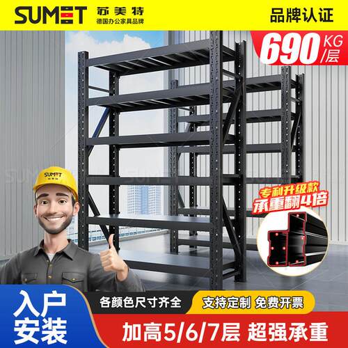 3米加高仓储货架2.5米五六七层多层置物架工业仓库超强承重型铁架